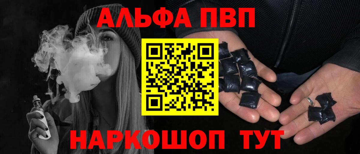 Alfa_PVP Crystall Йошкар-Ола
