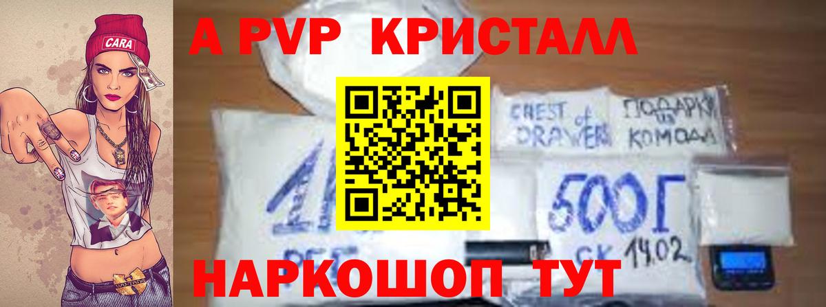 продажа наркотиков  Вход с VPN  Йошкар-Ола  Alpha-PVP СК КРИС  А ПВП мука 