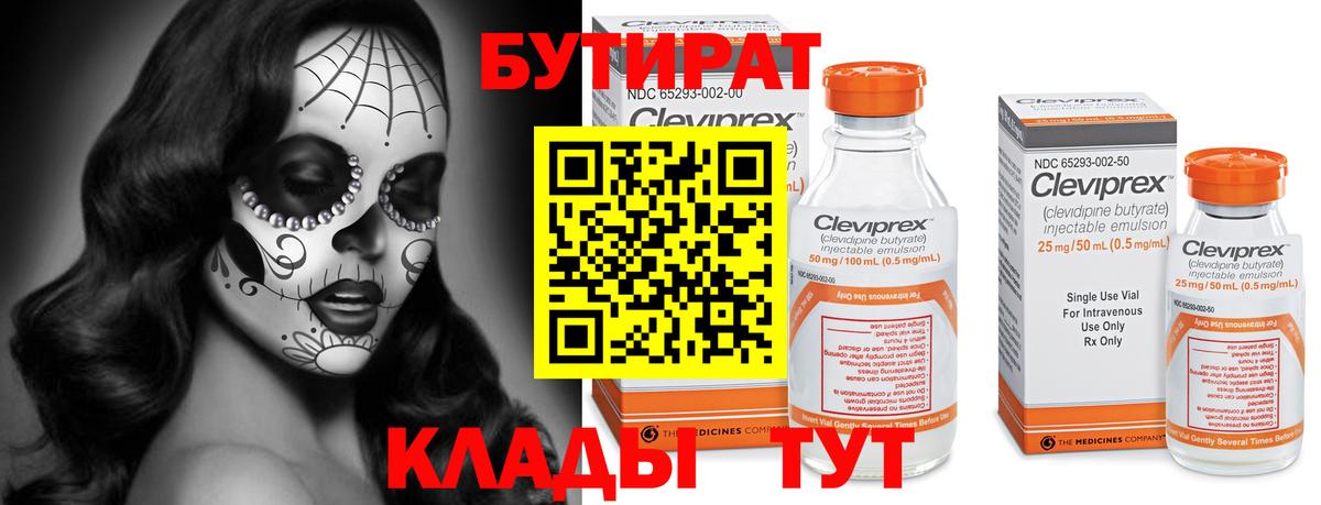 Йошкар-Ола  БУТИРАТ жидкий экстази  Вход с VPN 