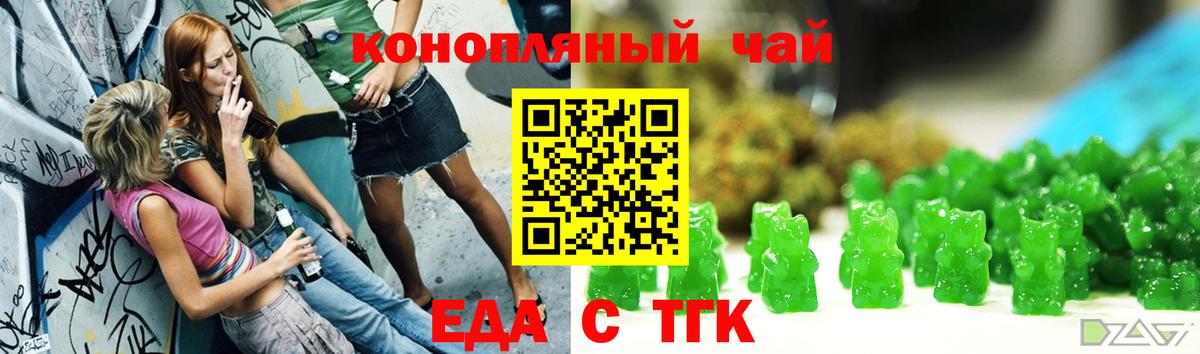 Печенье с ТГК марихуана  Вход с VPN  Йошкар-Ола 