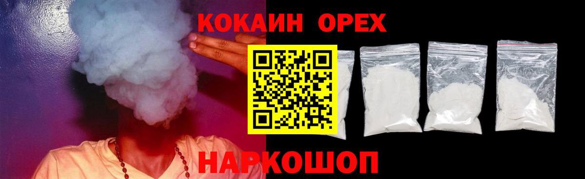 Cocaine Columbia  COCAIN 98%  Йошкар-Ола  Вход с VPN 