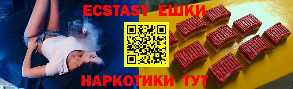 Йошкар-Ола  Экстази  купить наркотик  Экстази 280 MDMA  Вход с VPN 