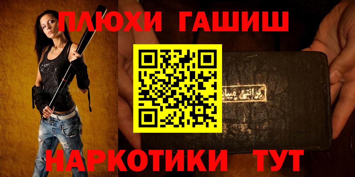 Йошкар-Ола  ГАШИШ убойный  ГАШИШ гарик  Вход с VPN 