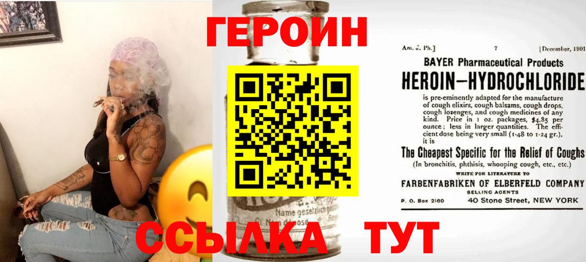 Героин афганец Йошкар-Ола