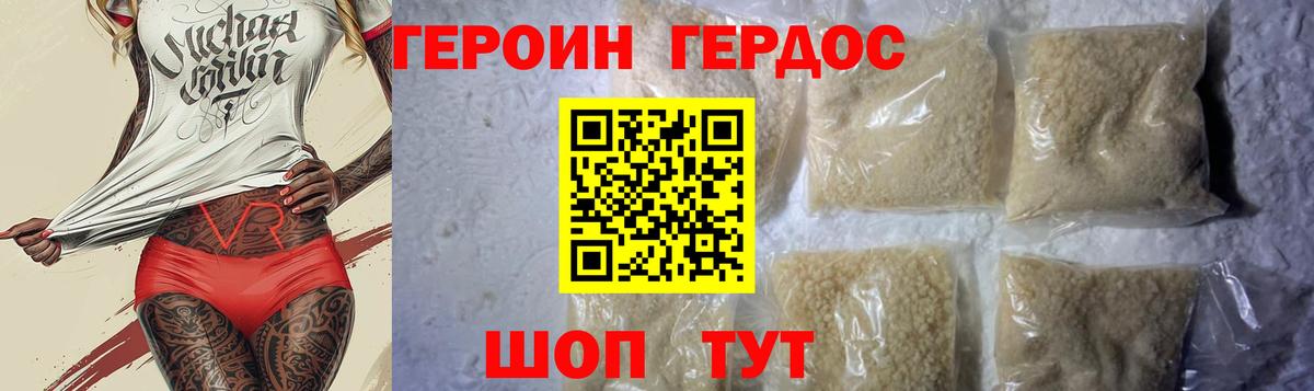 Героин  Вход с VPN  Йошкар-Ола  Героин Heroin 