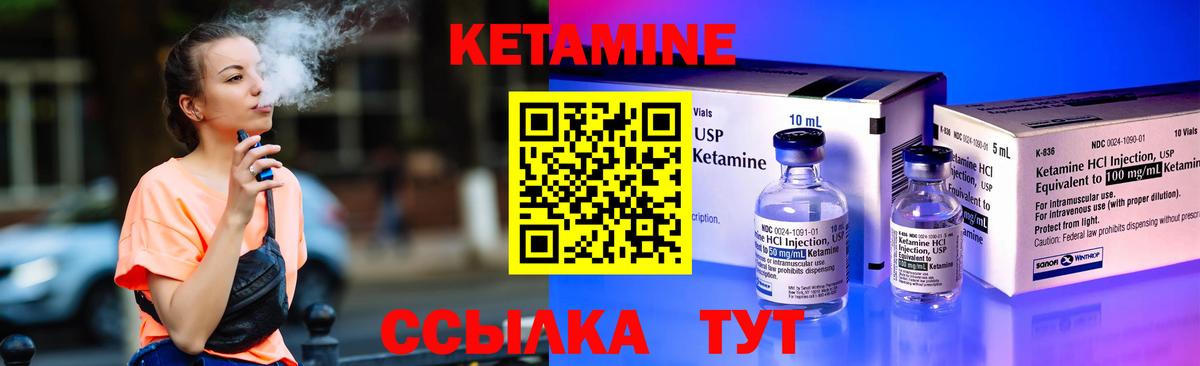 Кетамин VHQ  Вход с VPN  Йошкар-Ола  КЕТАМИН VHQ 