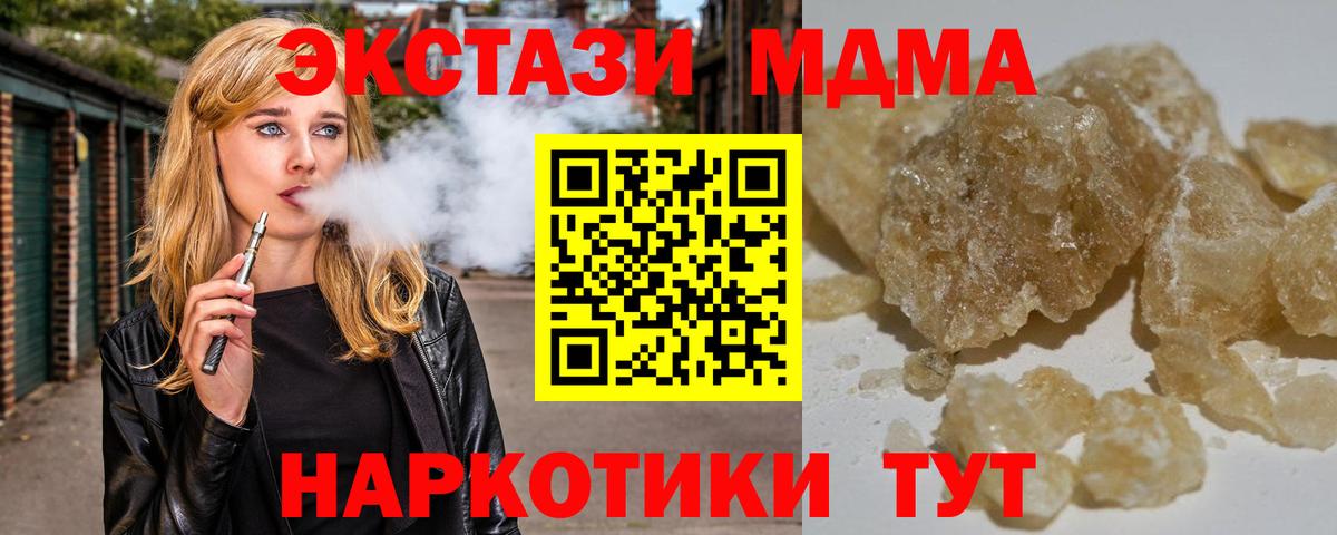 Йошкар-Ола  MDMA VHQ  MDMA  MDMA Molly  Вход с VPN 
