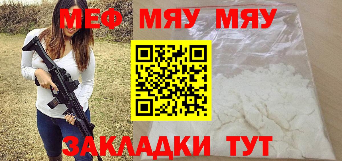 Йошкар-Ола  МЕФ  Вход с VPN  МЕФ VHQ  Мефедрон мяу мяу 