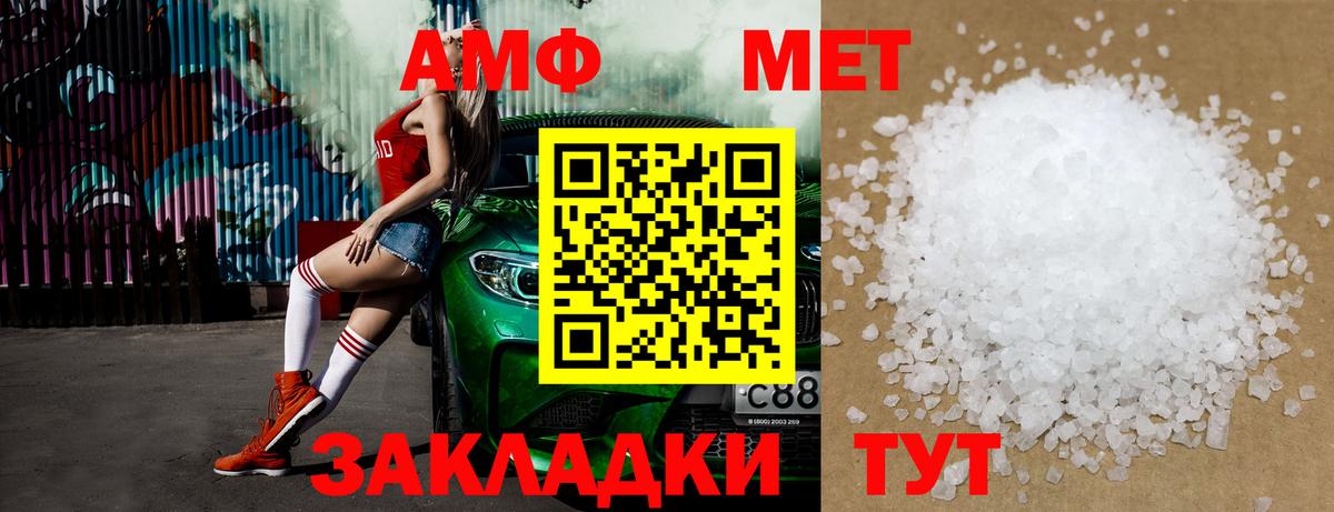 Первитин пудра Йошкар-Ола