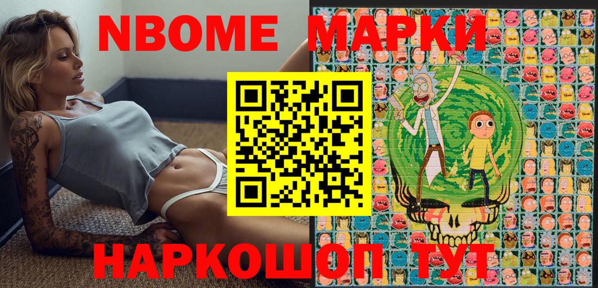 Марки NBOMe 1500мкг  Наркотические марки  Йошкар-Ола  Вход с VPN 