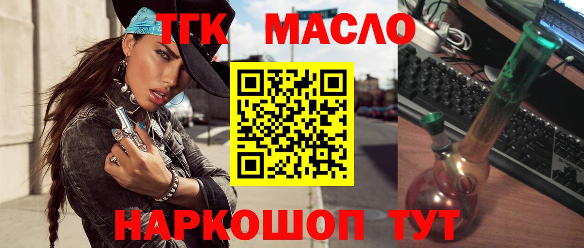 Дистиллят ТГК вейп с тгк  Вход с VPN  Йошкар-Ола  Дистиллят ТГК концентрат 