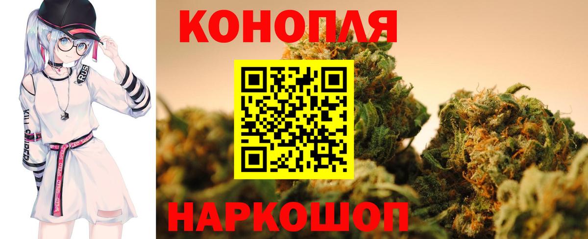 Конопля SATIVA & INDICA  Бошки Шишки тримм  Вход с VPN  Шишки марихуана индика  Йошкар-Ола 
